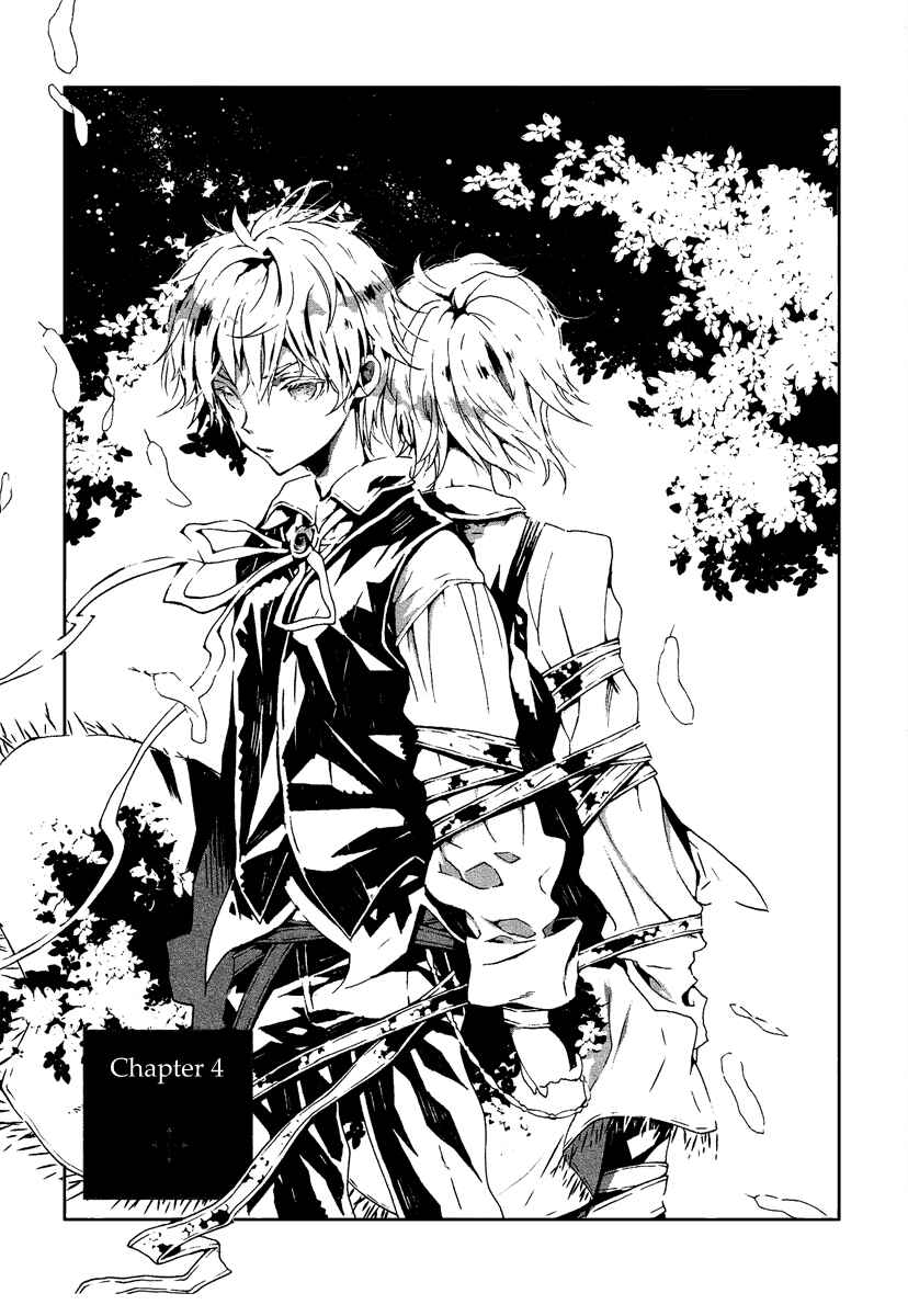 Page 2 Chapter 4 Aka no Haikyo