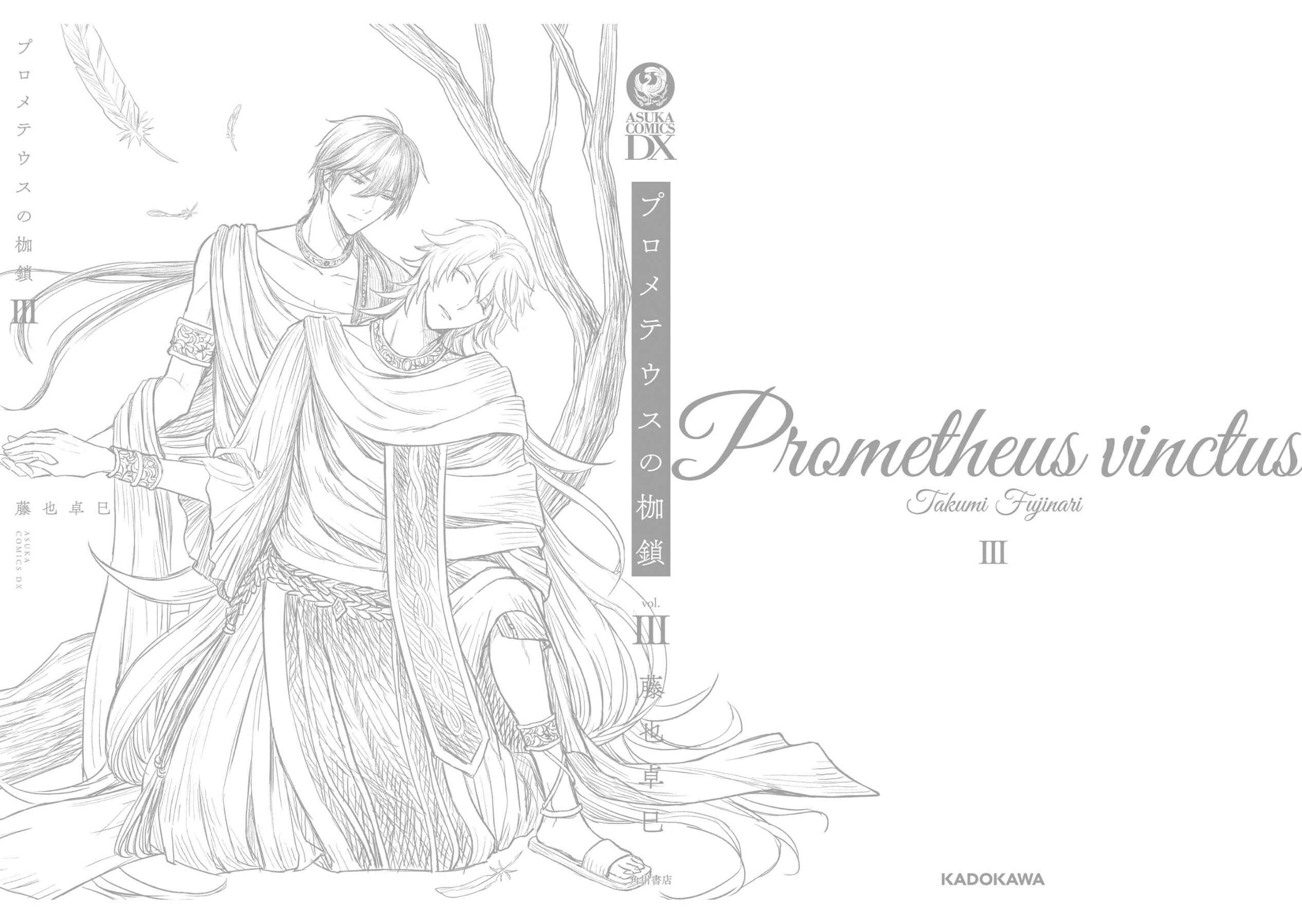 Page 48 Chapter 17 Prometheus Vinctus