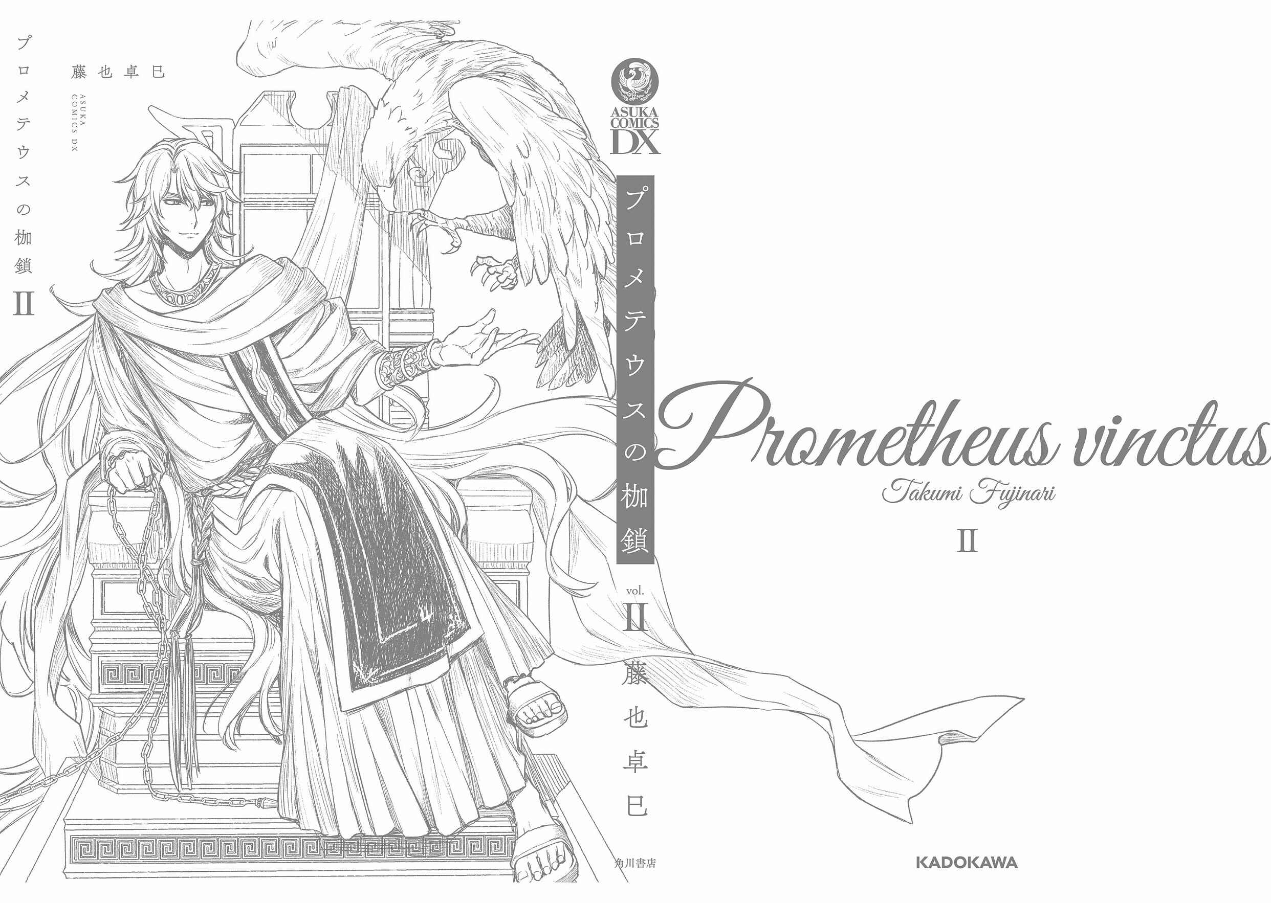 Page 34 Chapter 11 Prometheus Vinctus