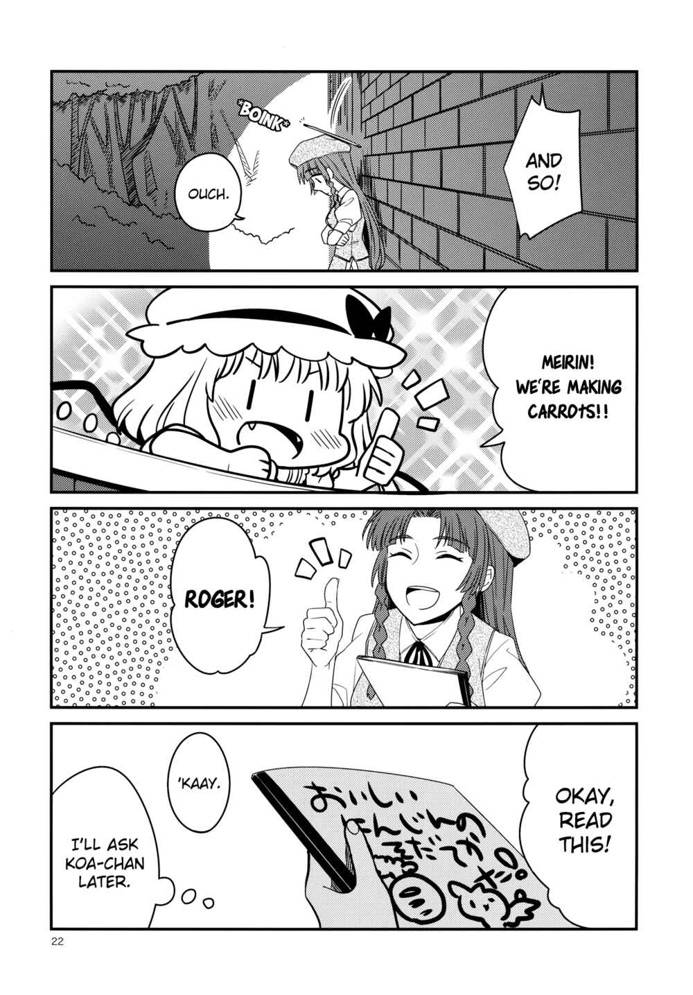 Page 22 Chapter Unknown_8a9a Touhou - Another Peaceful Day at the Scarlet Devil Mansion (Doujinshi)