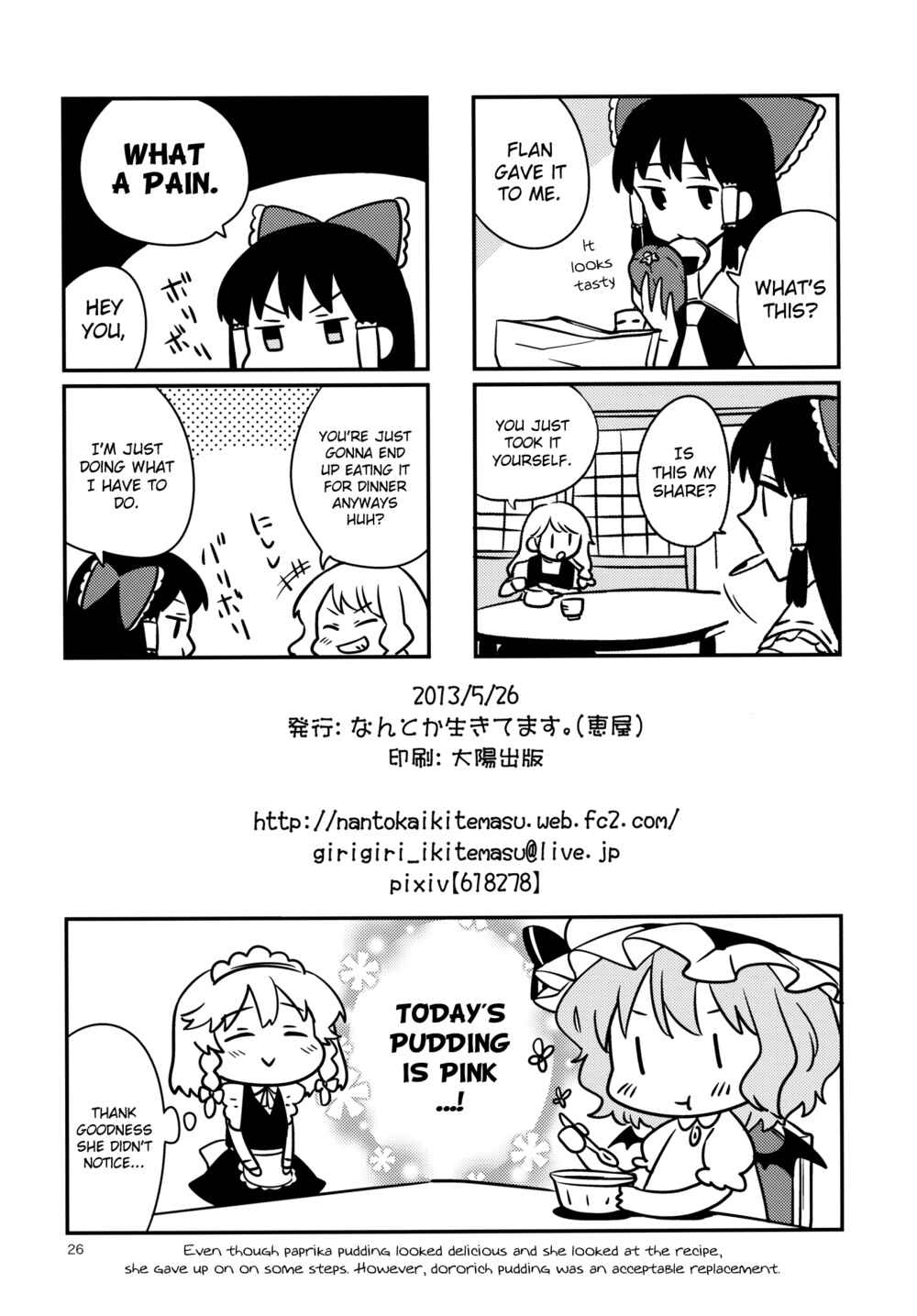Page 26 Chapter Unknown_8a9a Touhou - Another Peaceful Day at the Scarlet Devil Mansion (Doujinshi)