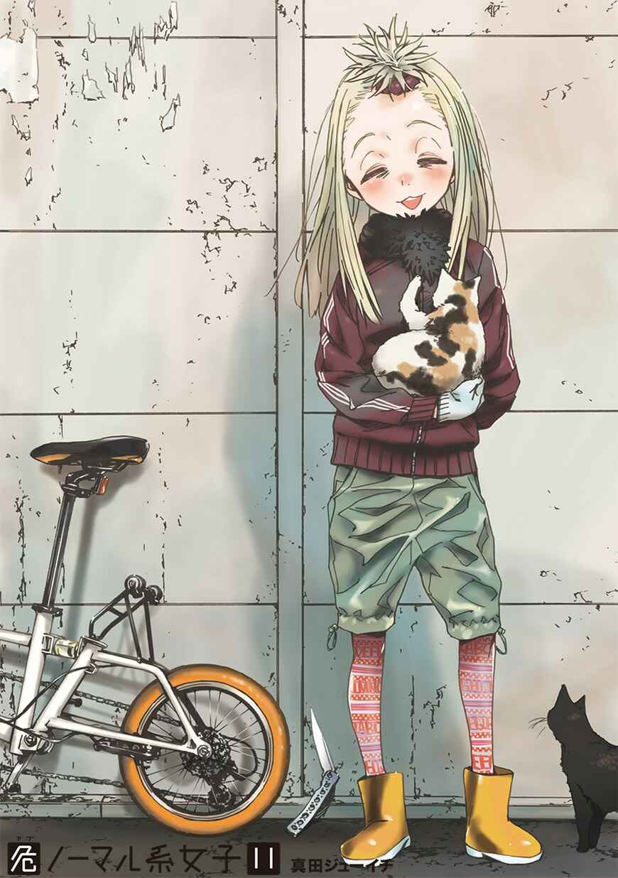 Page 4 Chapter 11 Abnormal-kei Joshi