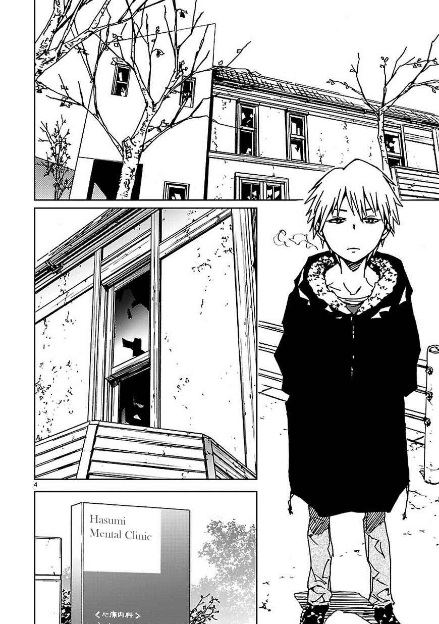 Page 5 Chapter 11 Abnormal-kei Joshi