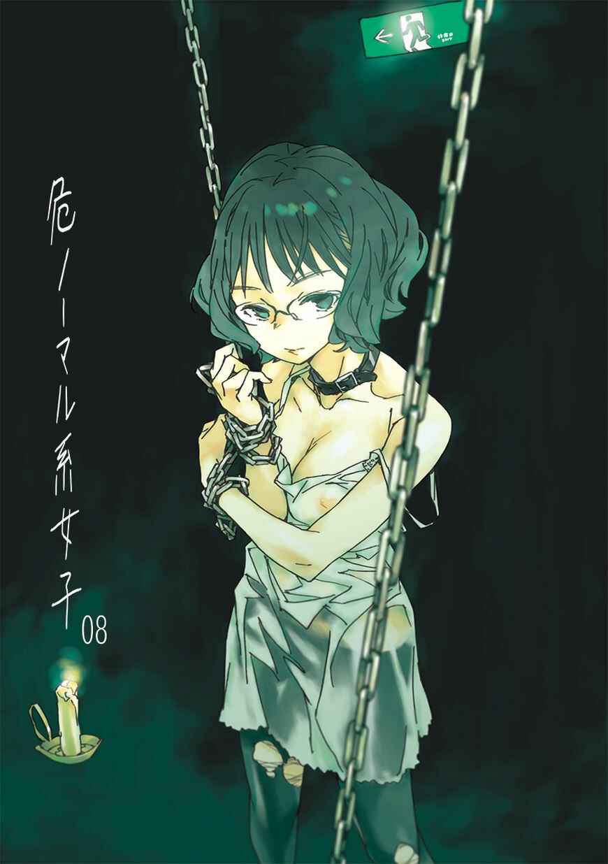 Page 1 Chapter 8 Abnormal-kei Joshi