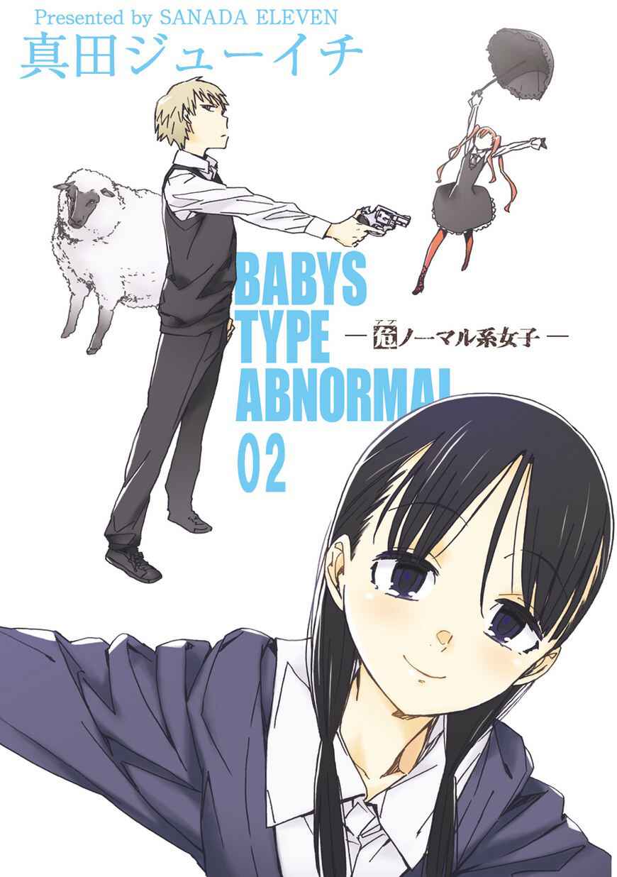 Page 2 Chapter 2 Abnormal-kei Joshi