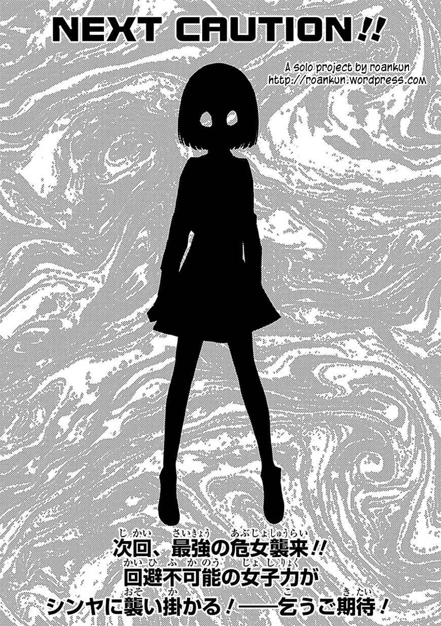 Page 44 Chapter 2 Abnormal-kei Joshi