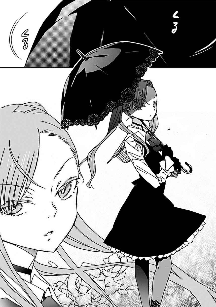 Page 7 Chapter 2 Abnormal-kei Joshi