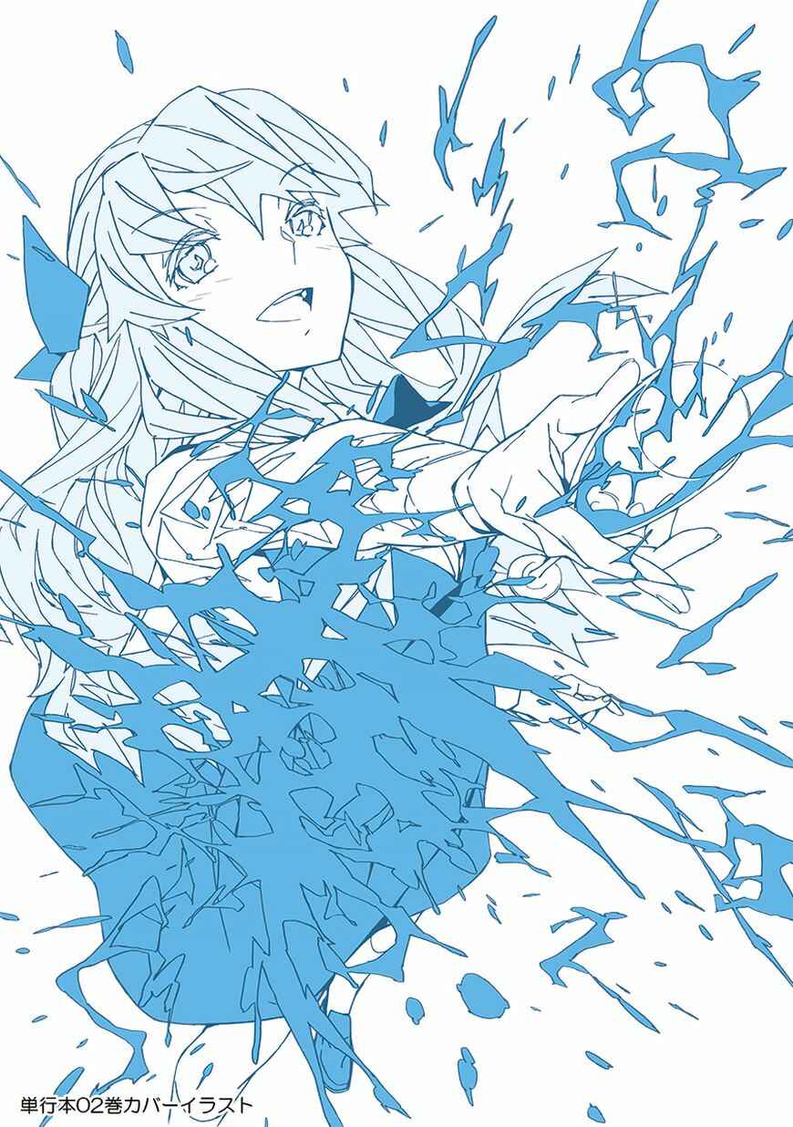 Page 12 Chapter 9.5 Abnormal-kei Joshi