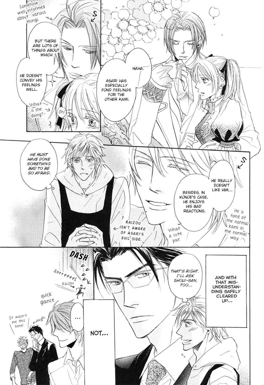 Page 3 Chapter 4.1 Ze Fanbook (Anthology)