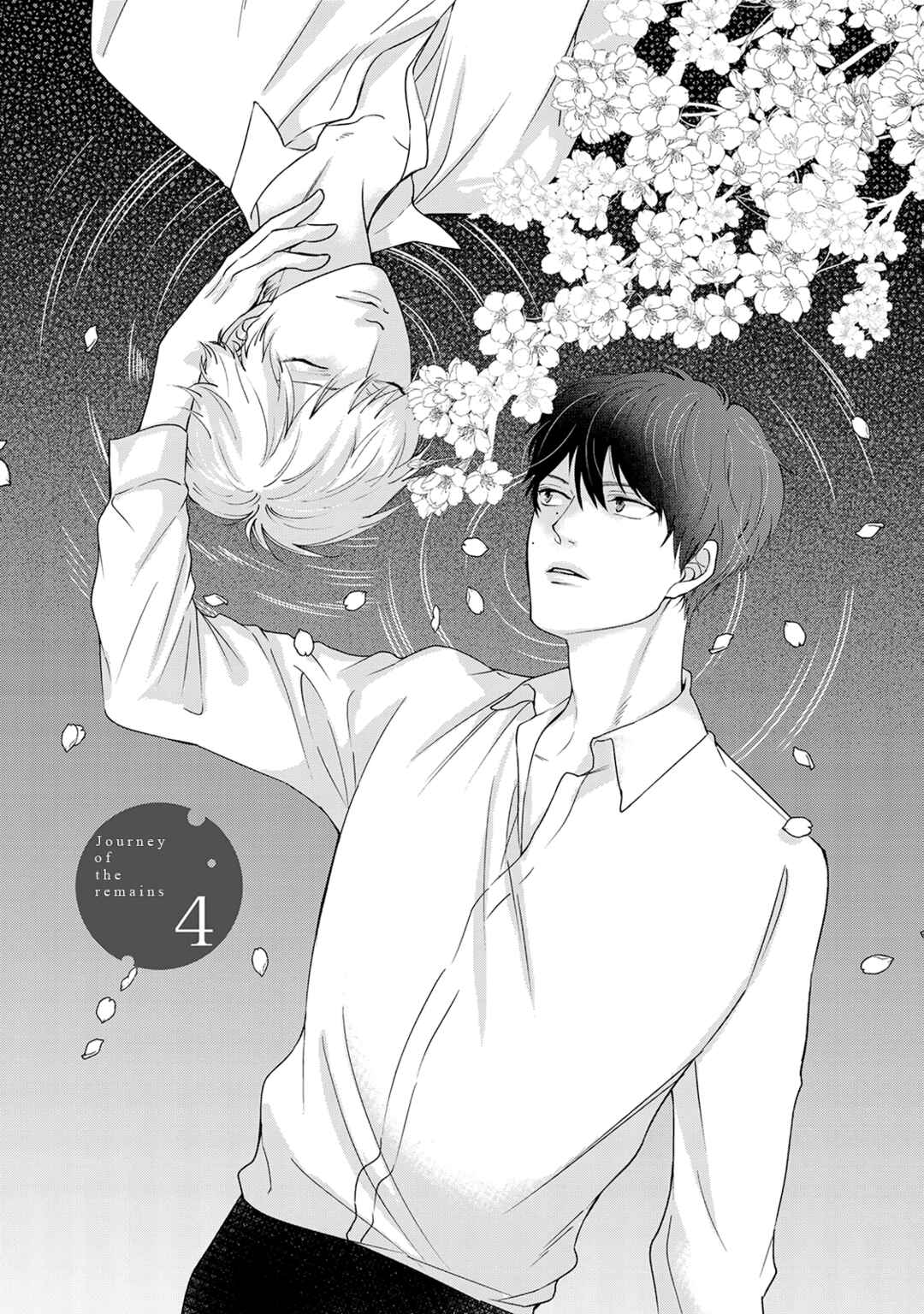 Page 4 Chapter 4 Ikotsu no Tabiji