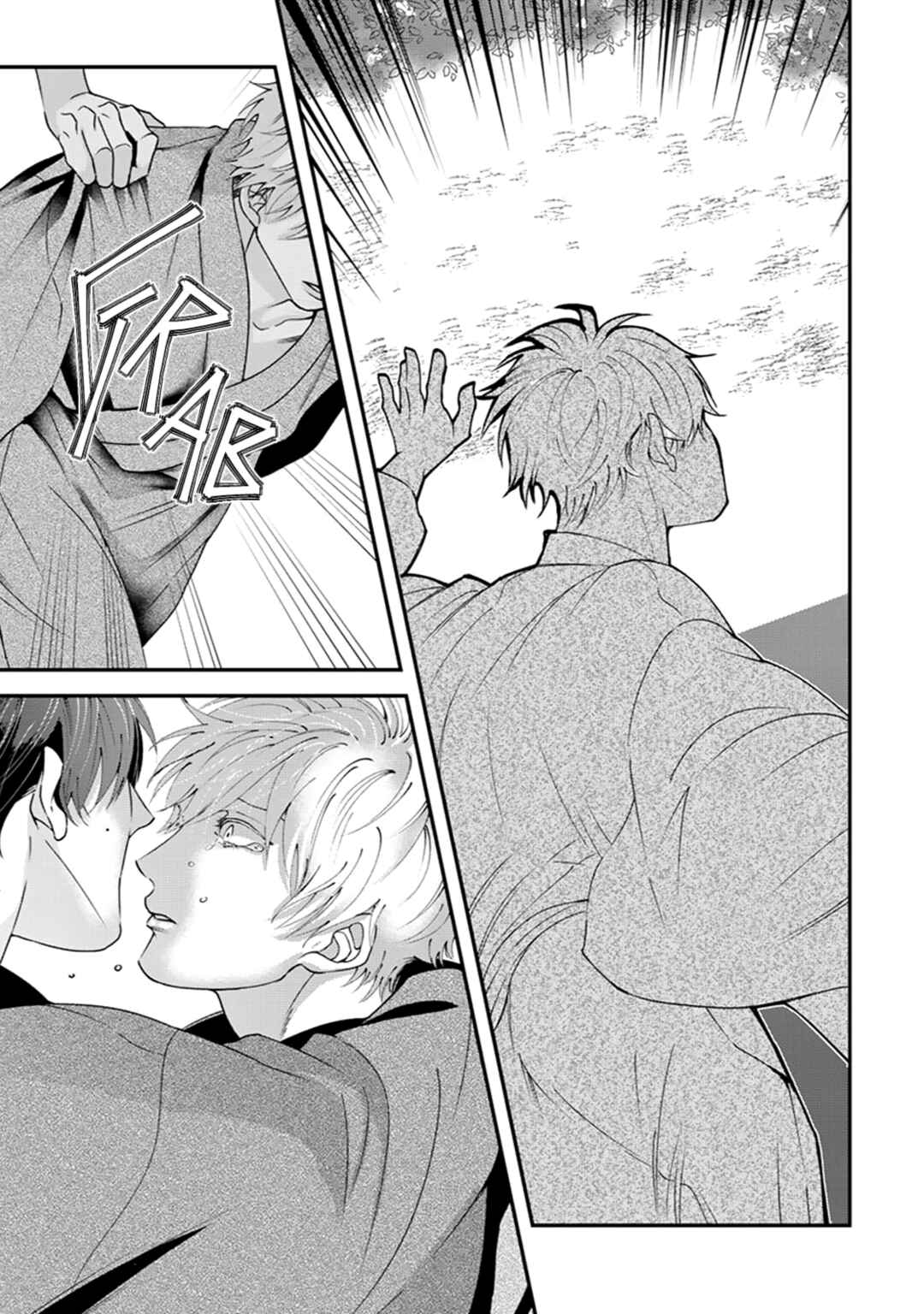 Page 7 Chapter 7 Ikotsu no Tabiji