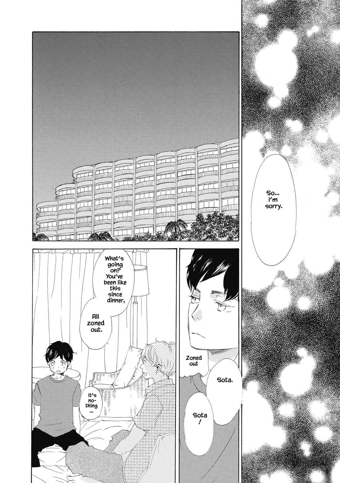 Page 12 Chapter 4 Kisu Yori Yasashiku