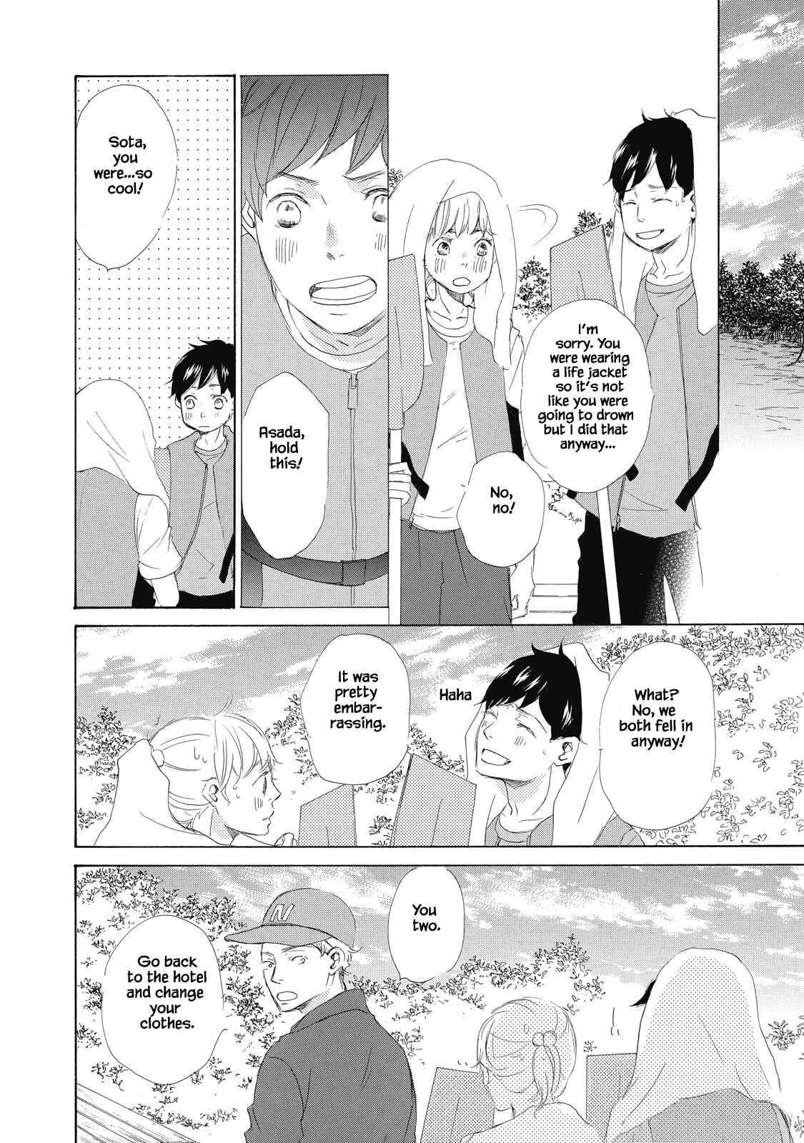 Page 6 Chapter 4 Kisu Yori Yasashiku