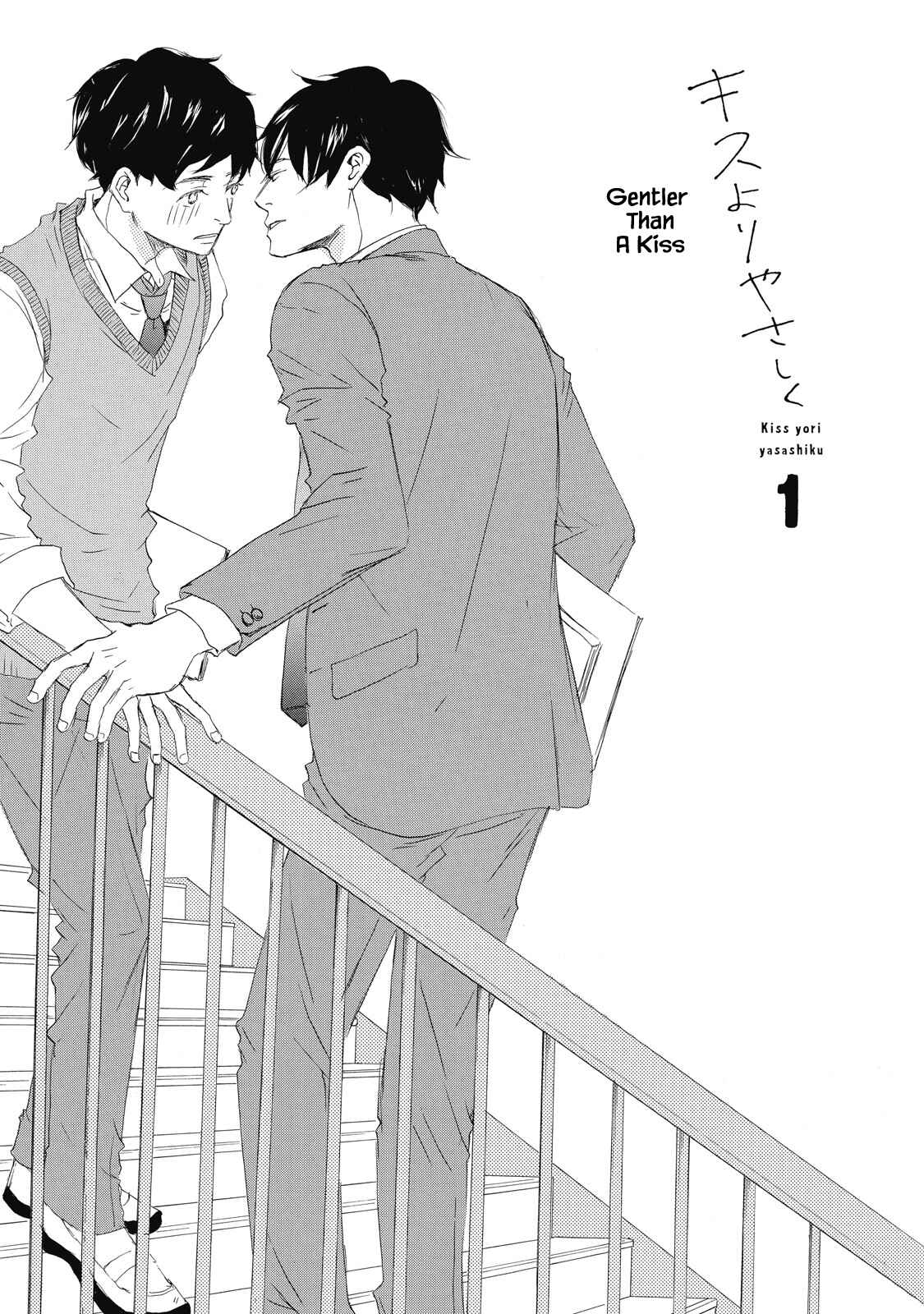 Page 4 Chapter 1 Kisu Yori Yasashiku