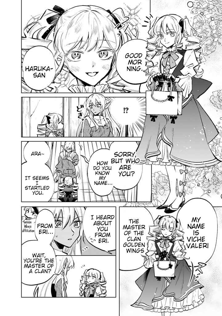 Page 2 Chapter 6 Watashi no Kokoro wa Oji-san de Aru
