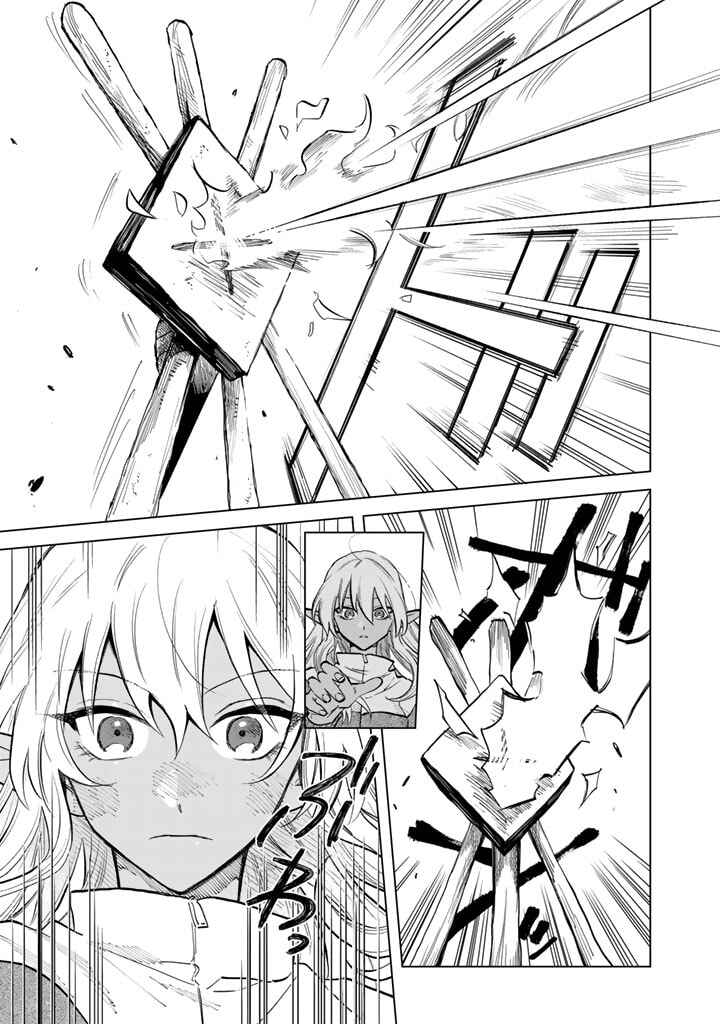 Page 13 Chapter 3 Watashi no Kokoro wa Oji-san de Aru
