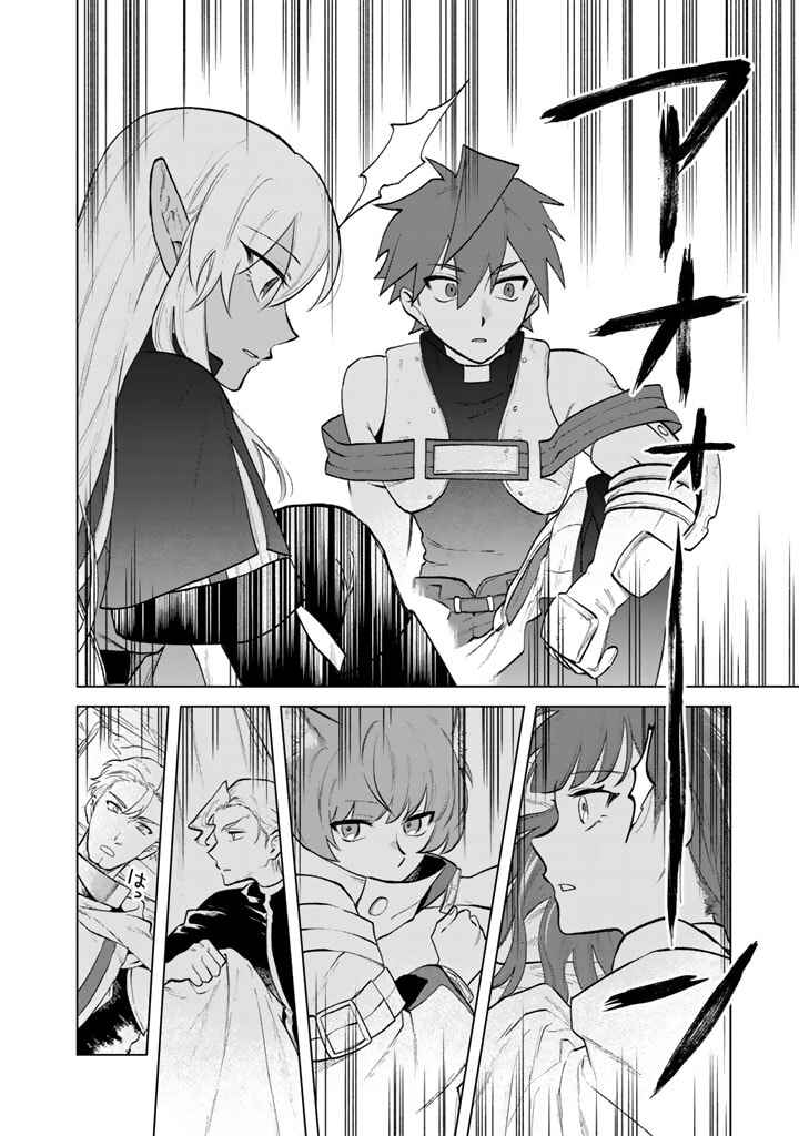 Page 4 Chapter 13 Watashi no Kokoro wa Oji-san de Aru