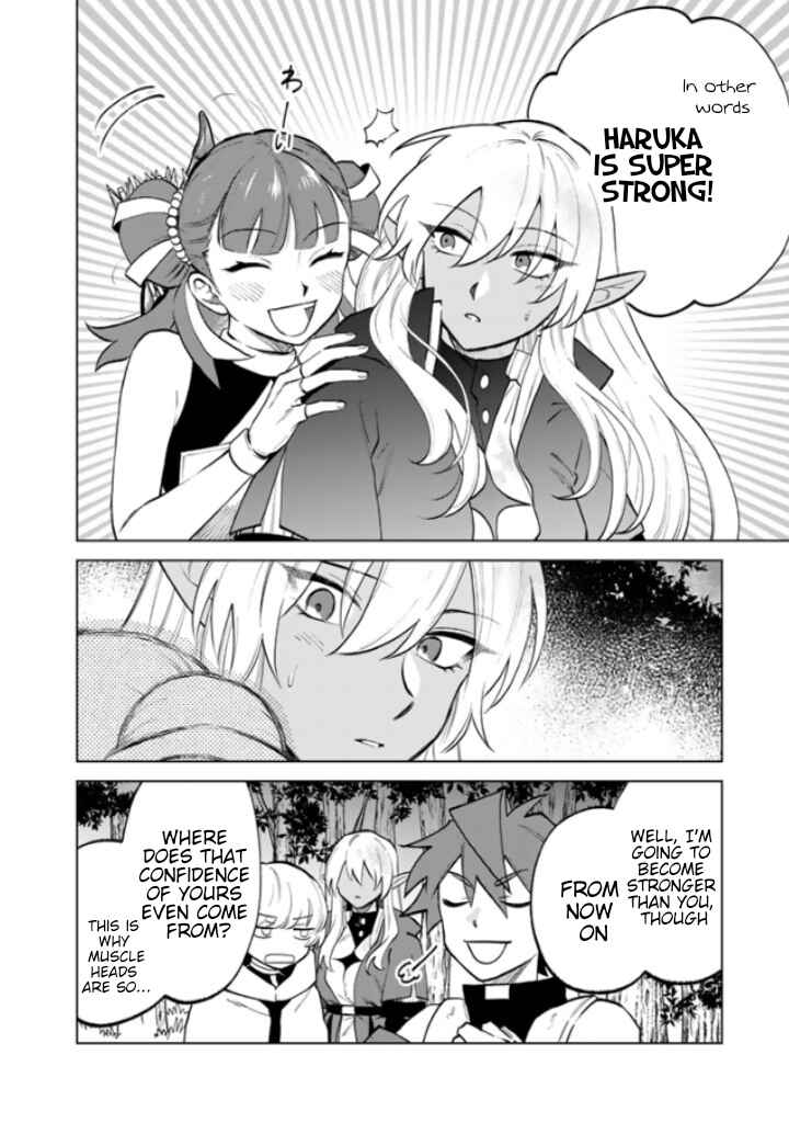 Page 19 Chapter 14 Watashi no Kokoro wa Oji-san de Aru