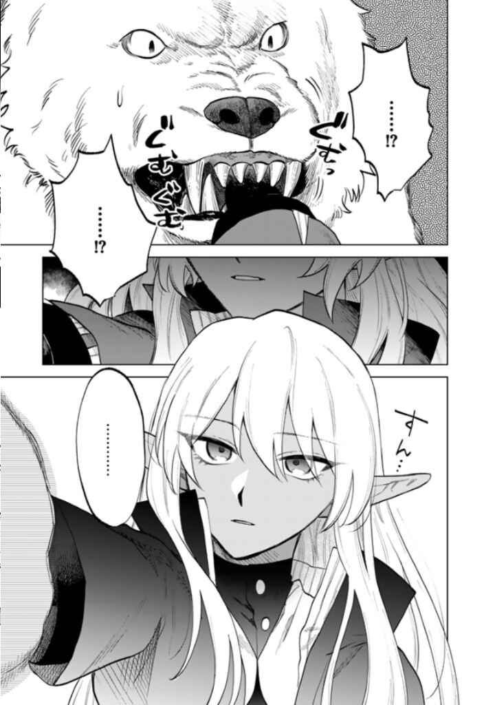 Page 3 Chapter 14 Watashi no Kokoro wa Oji-san de Aru