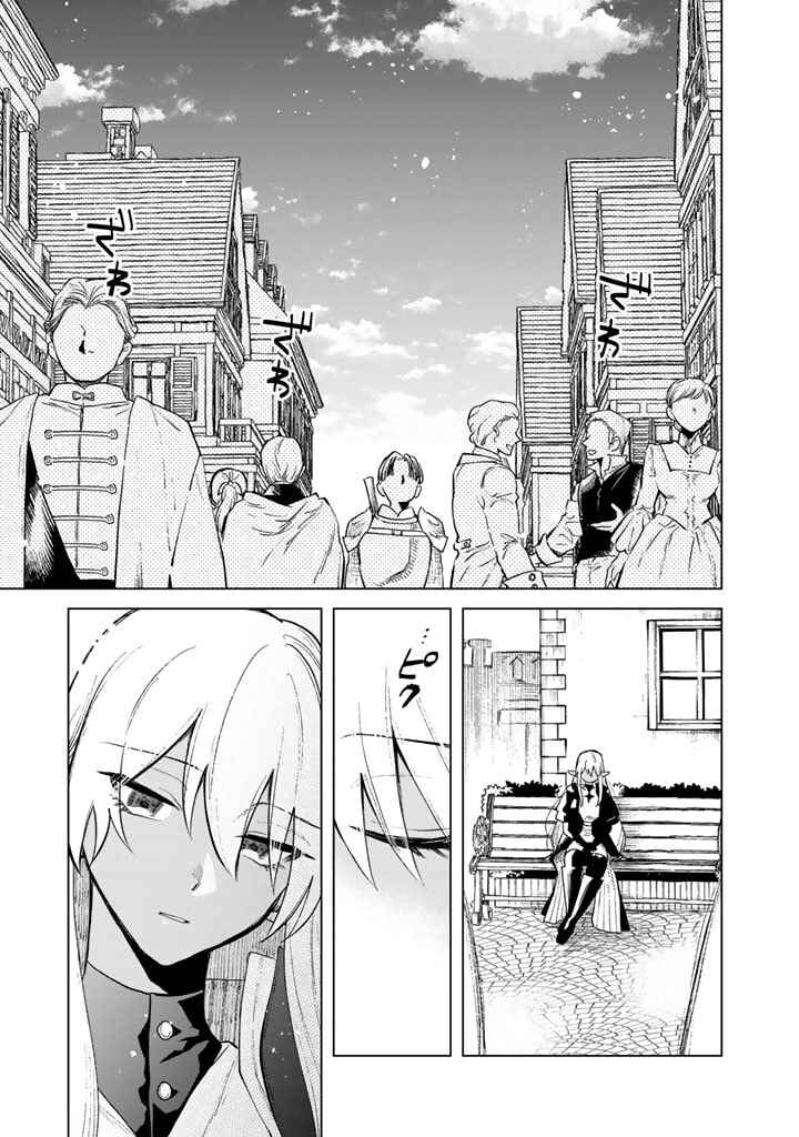 Page 1 Chapter 9 Watashi no Kokoro wa Oji-san de Aru