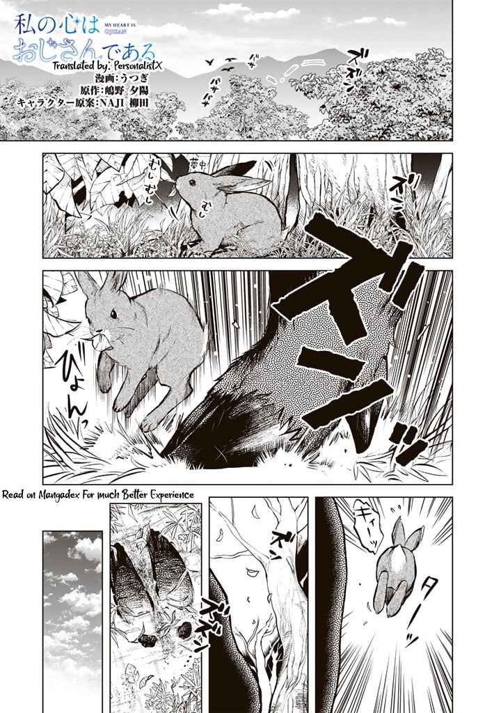 Page 1 Chapter 7 Watashi no Kokoro wa Oji-san de Aru