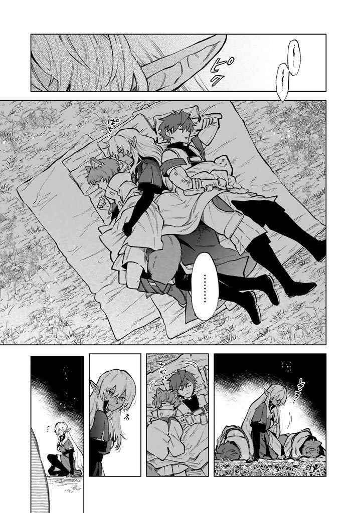 Page 2 Chapter 26 Watashi no Kokoro wa Oji-san de Aru