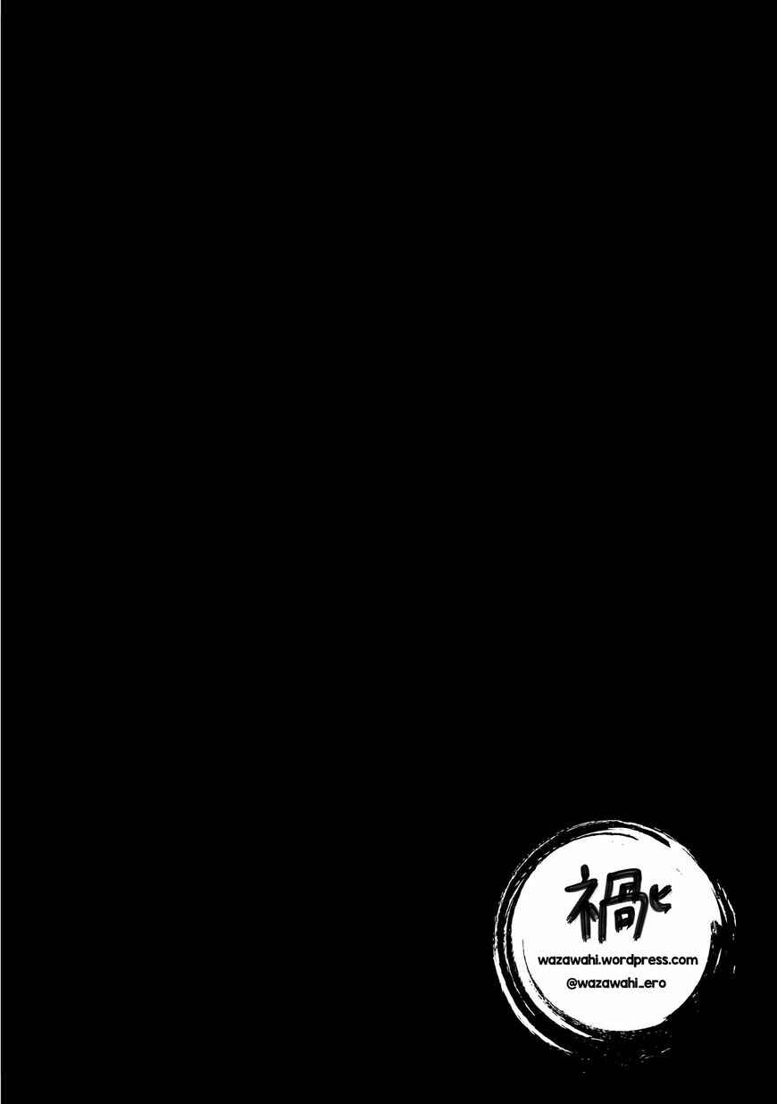 Page 14 Chapter 7 Yuki to Sumi