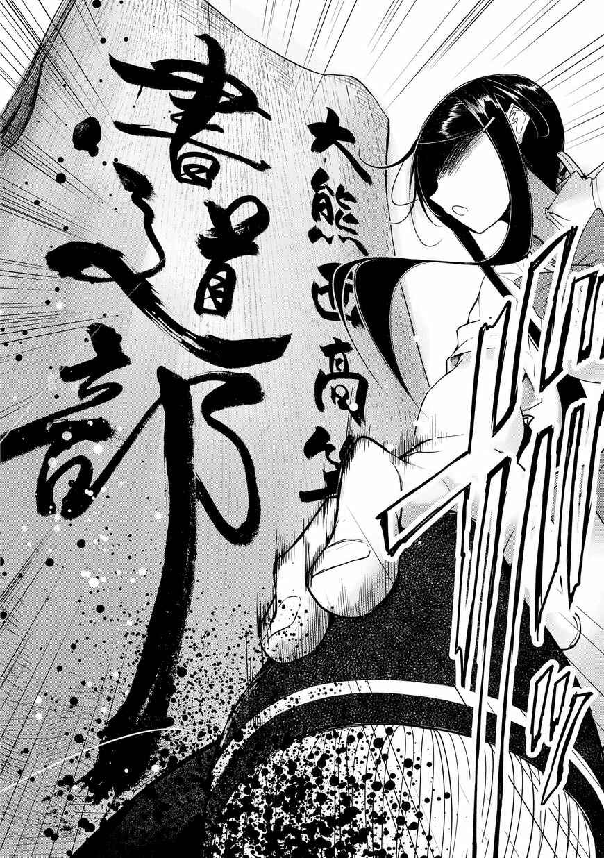 Page 18 Chapter 4 Yuki to Sumi