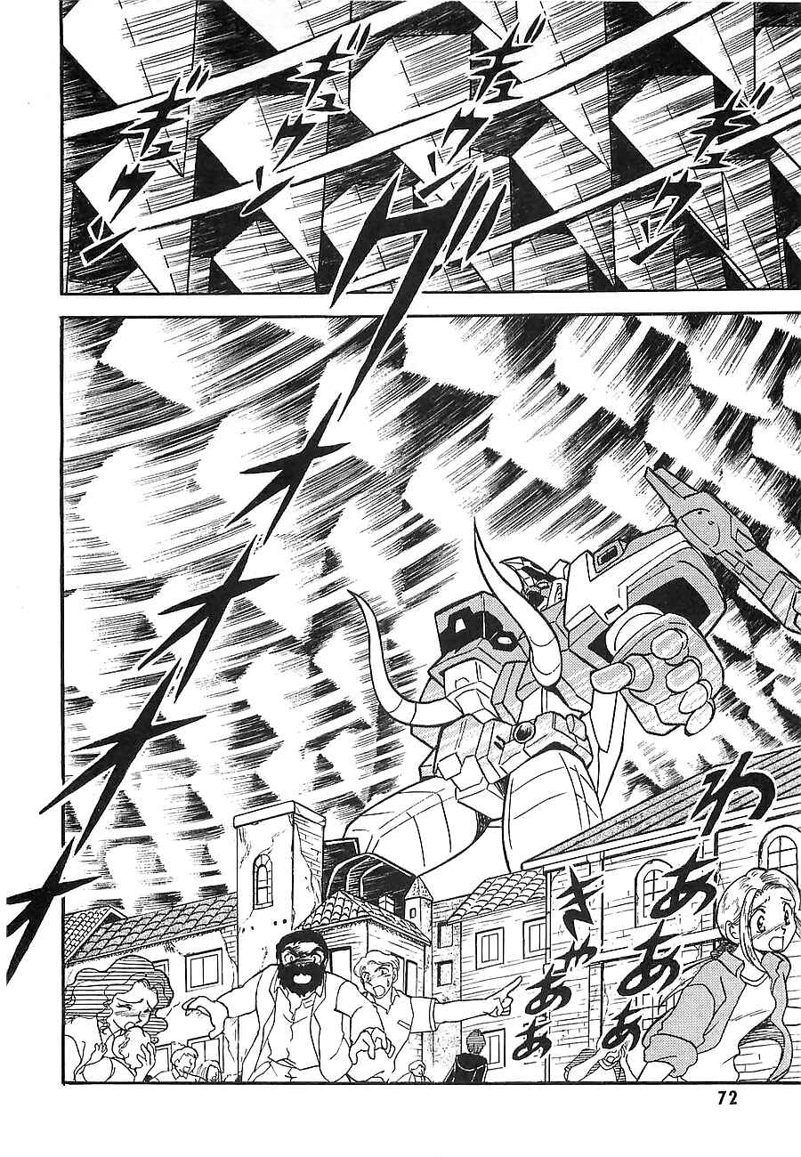 Page 74 Chapter Unknown_a912 Super Beast Machine God Dancouga: BURN
