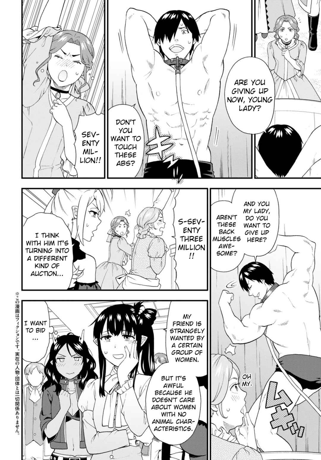 Page 2 Chapter 58 Kemono Michi