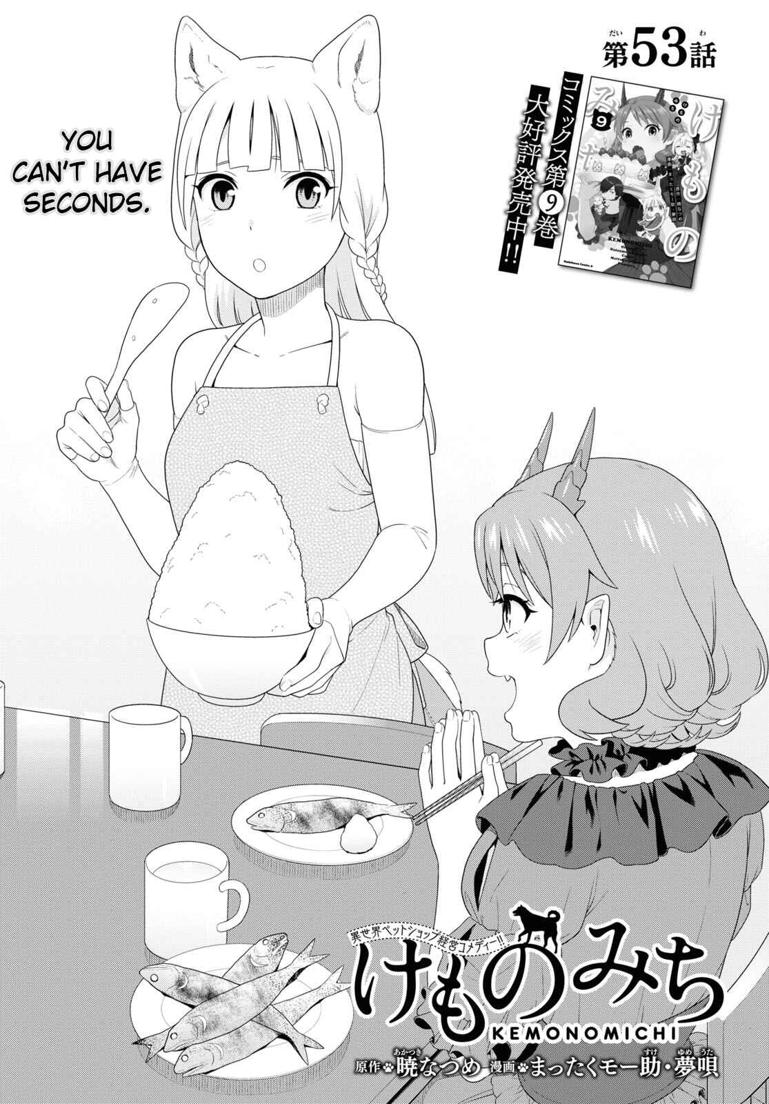 Page 1 Chapter 49 Kemono Michi