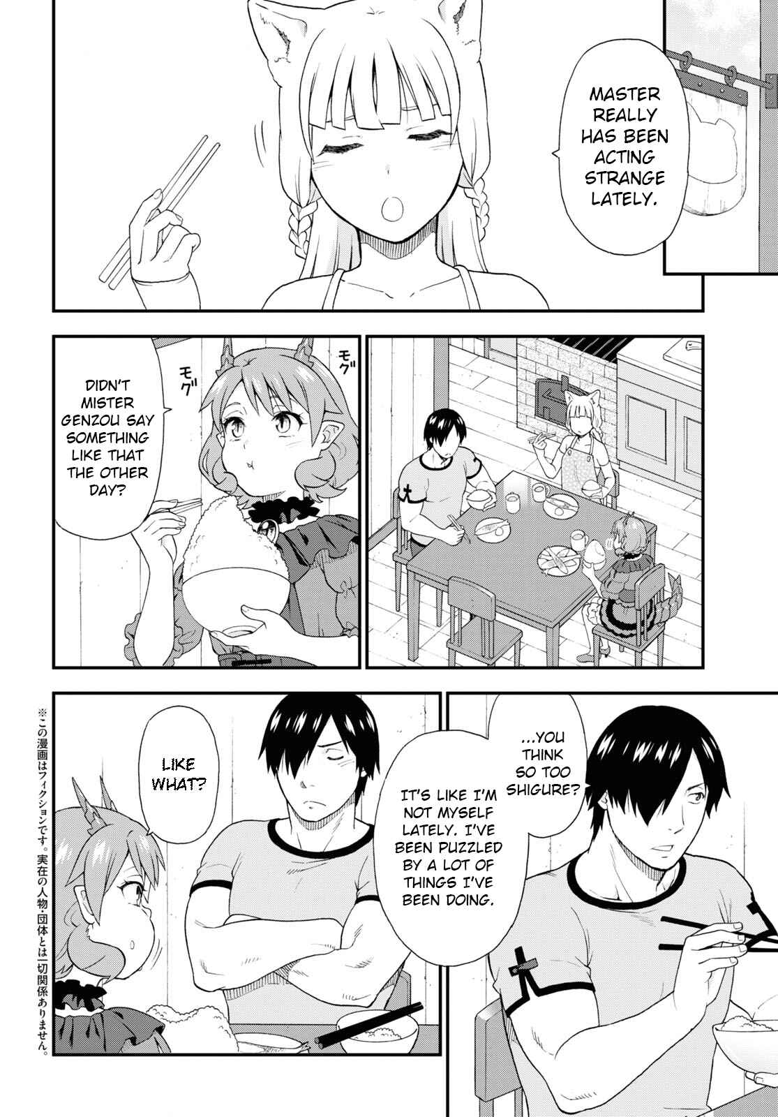 Page 2 Chapter 49 Kemono Michi