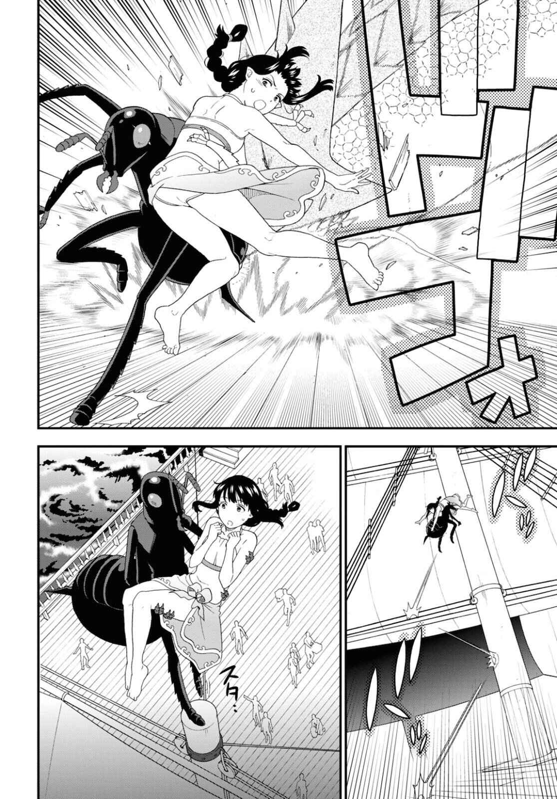 Page 12 Chapter 37 Kemono Michi
