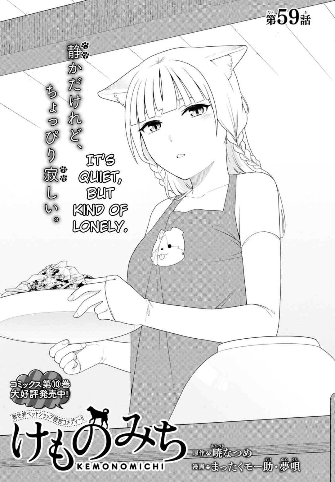 Page 1 Chapter 55 Kemono Michi