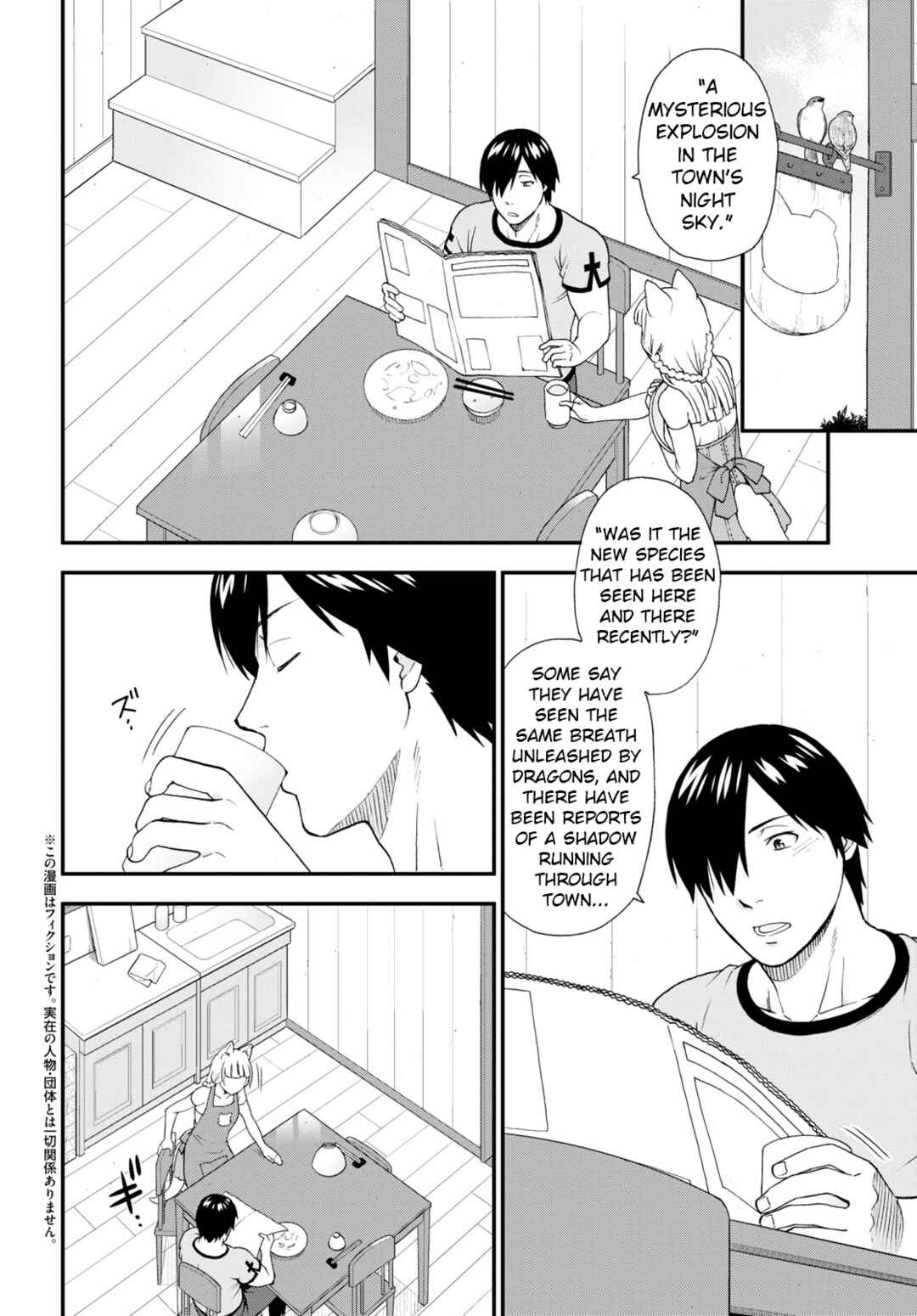Page 2 Chapter 55 Kemono Michi