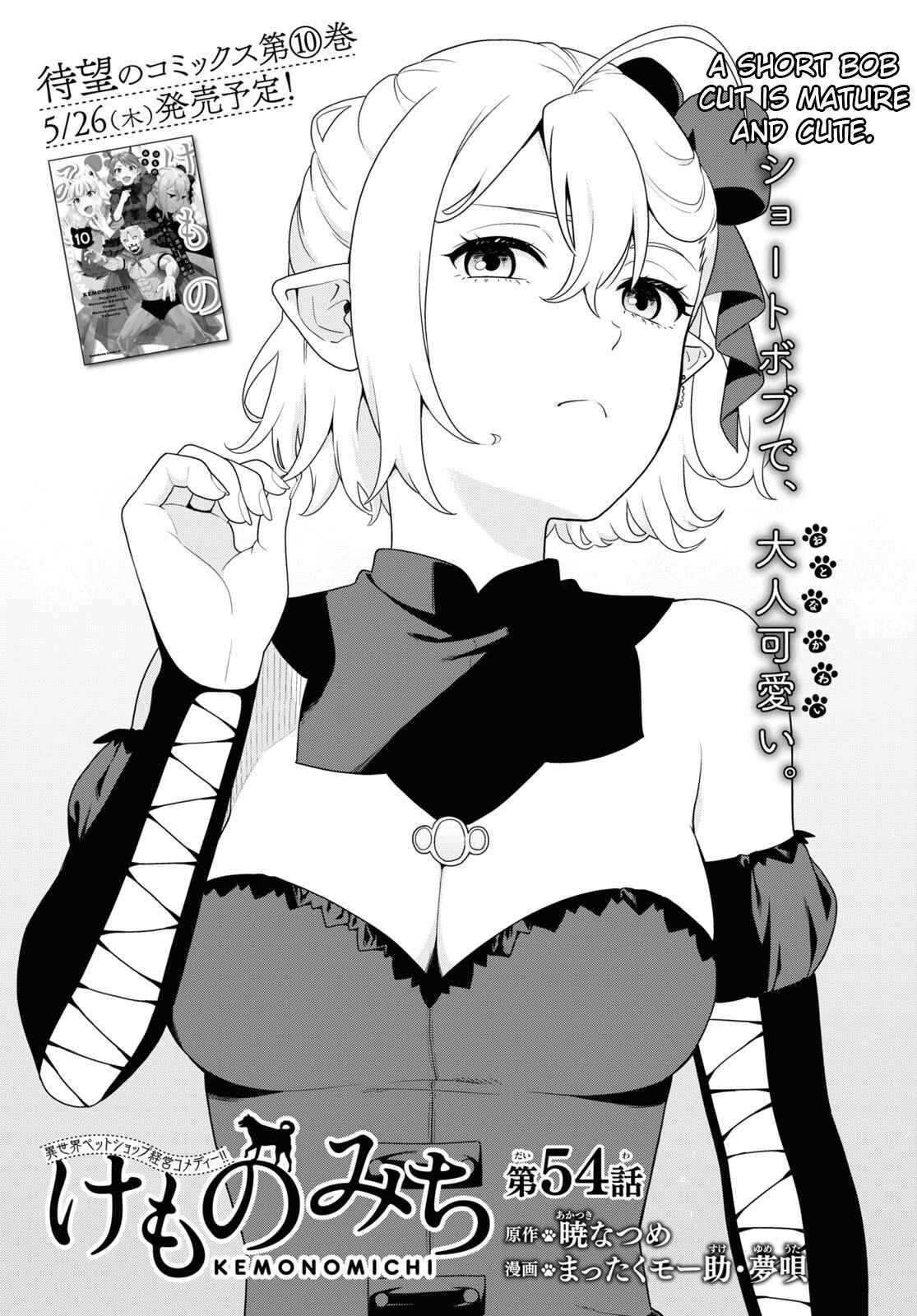 Page 1 Chapter 50 Kemono Michi