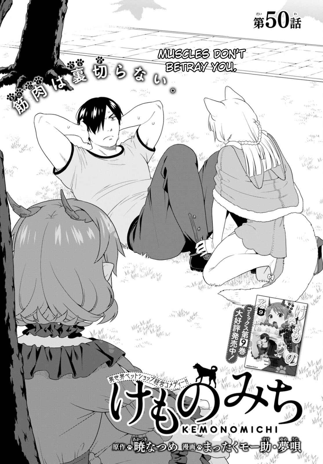 Page 1 Chapter 46 Kemono Michi