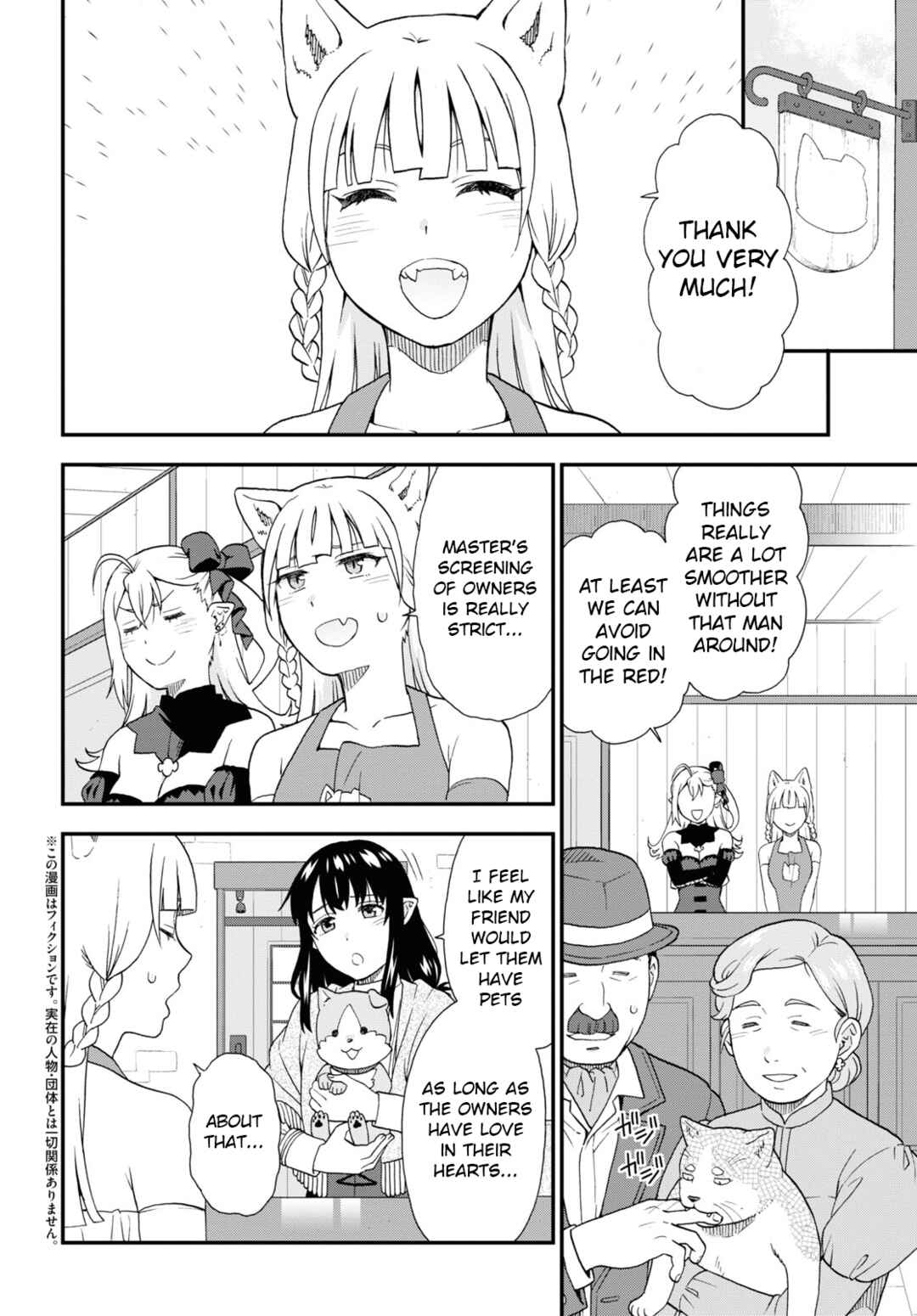 Page 2 Chapter 60 Kemono Michi