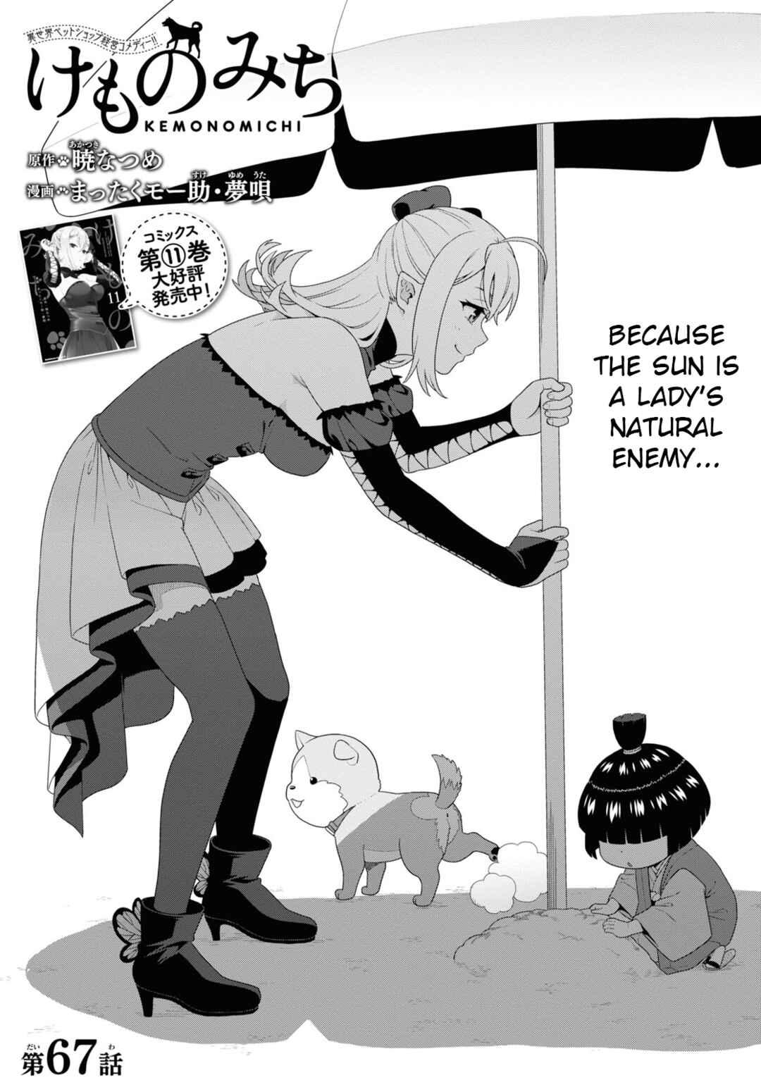 Page 1 Chapter 63 Kemono Michi