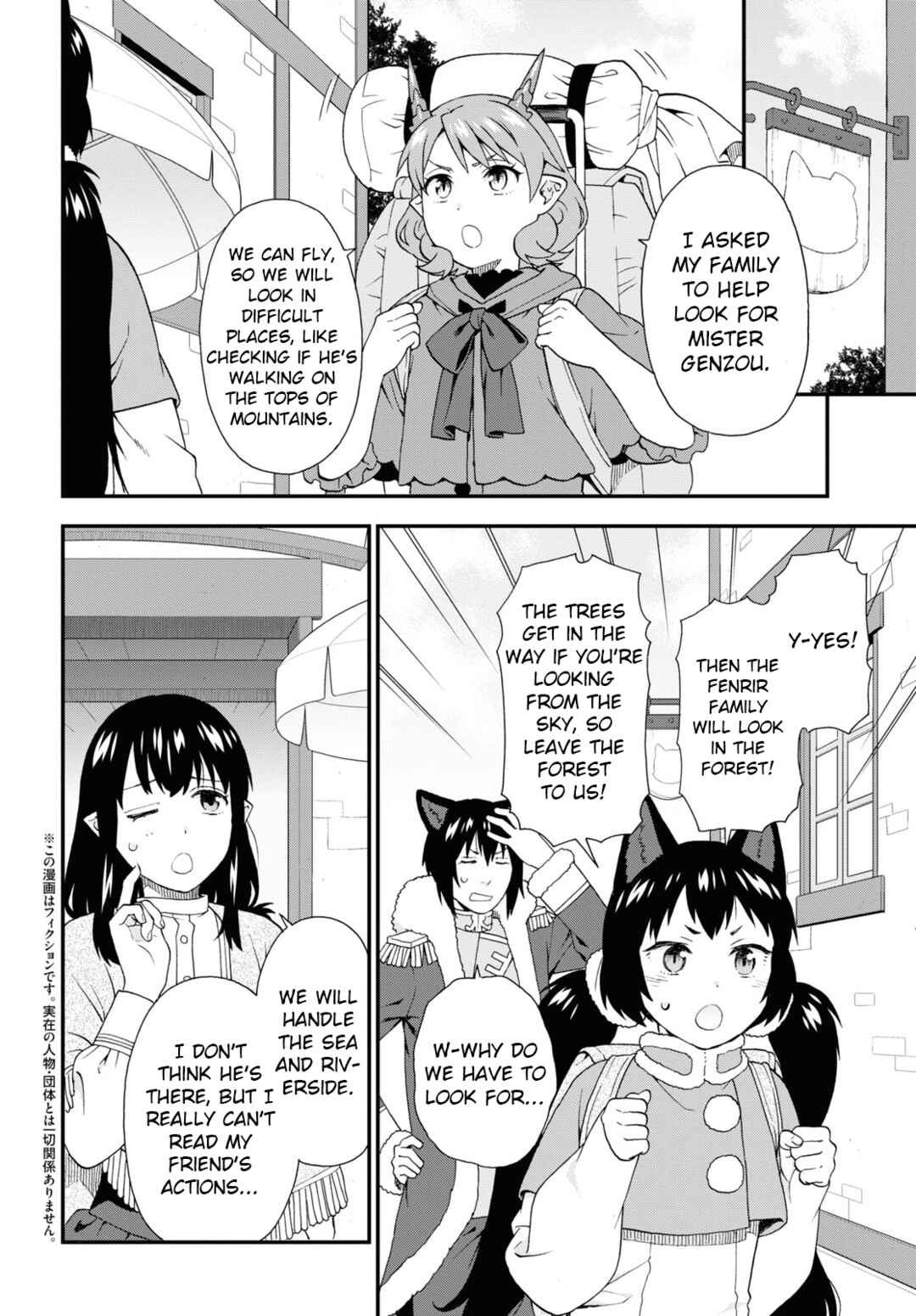 Page 2 Chapter 63 Kemono Michi