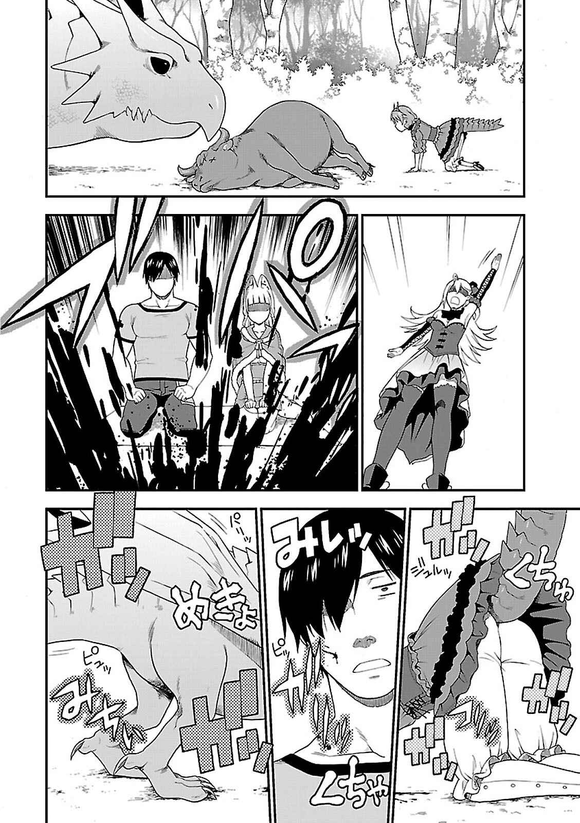 Page 26 Chapter 7 Kemono Michi