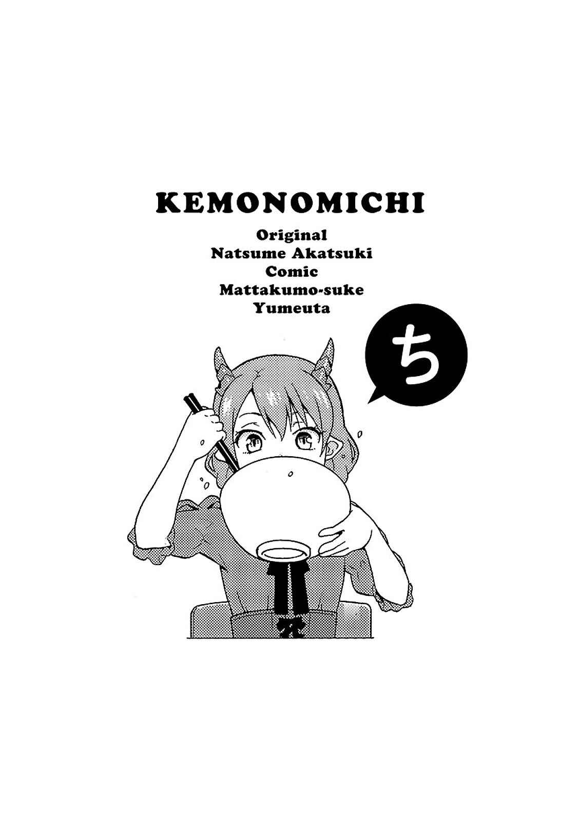 Page 46 Chapter 3 Kemono Michi