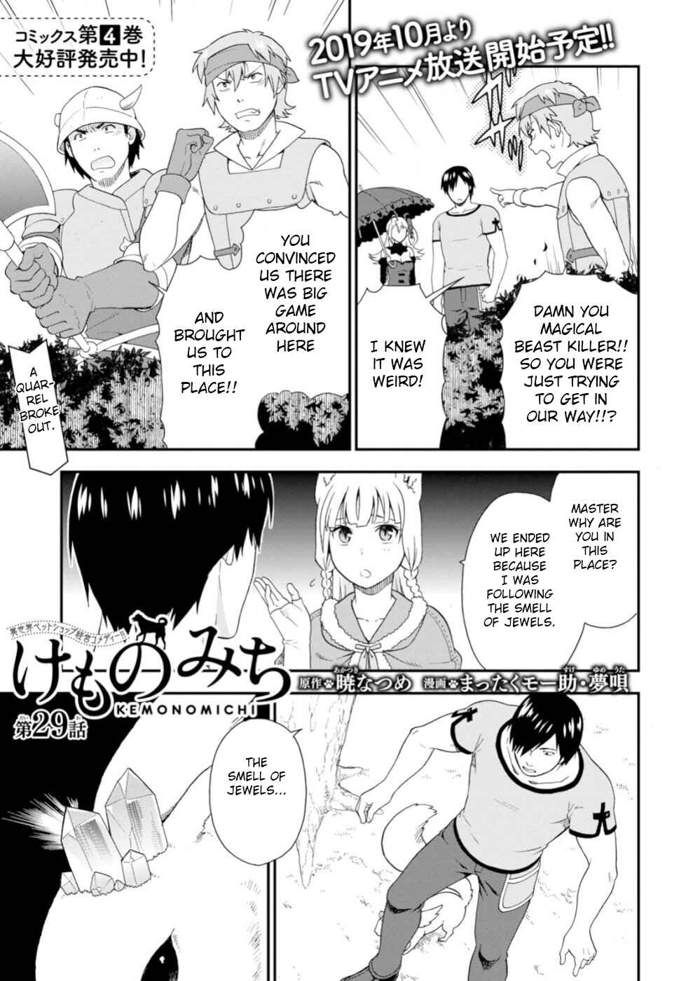Page 1 Chapter 25 Kemono Michi