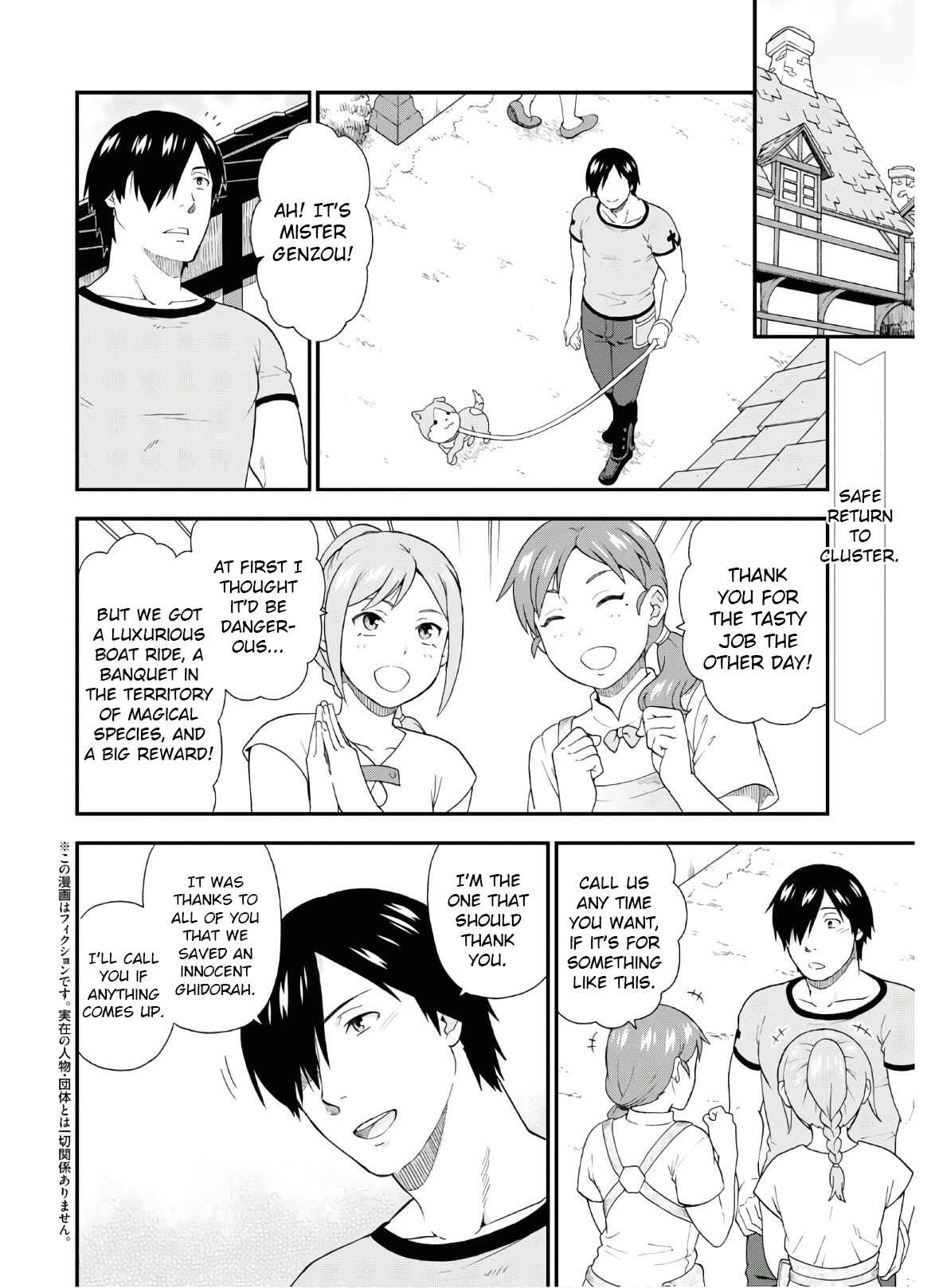 Page 2 Chapter 39 Kemono Michi