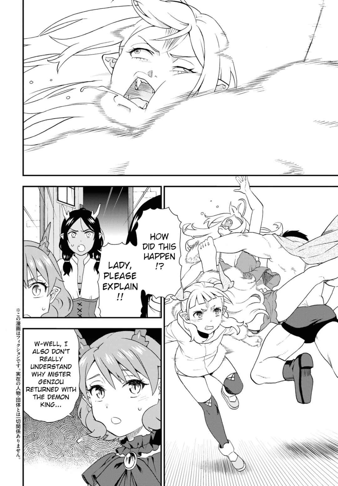 Page 2 Chapter 66 Kemono Michi