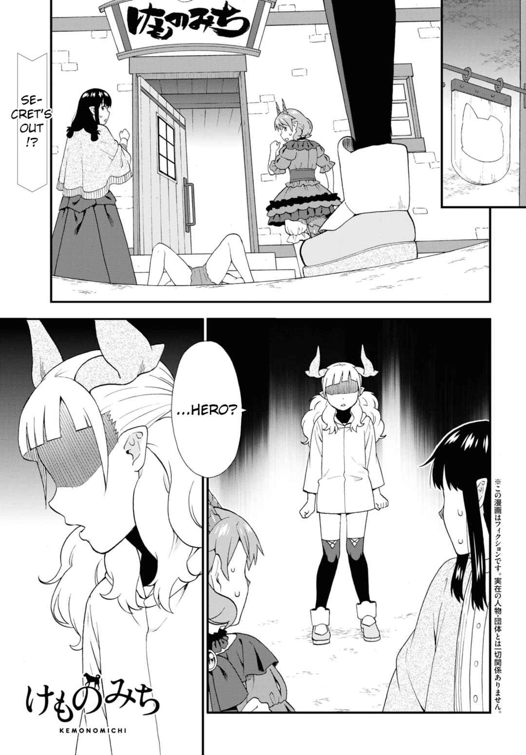 Page 1 Chapter 65 Kemono Michi