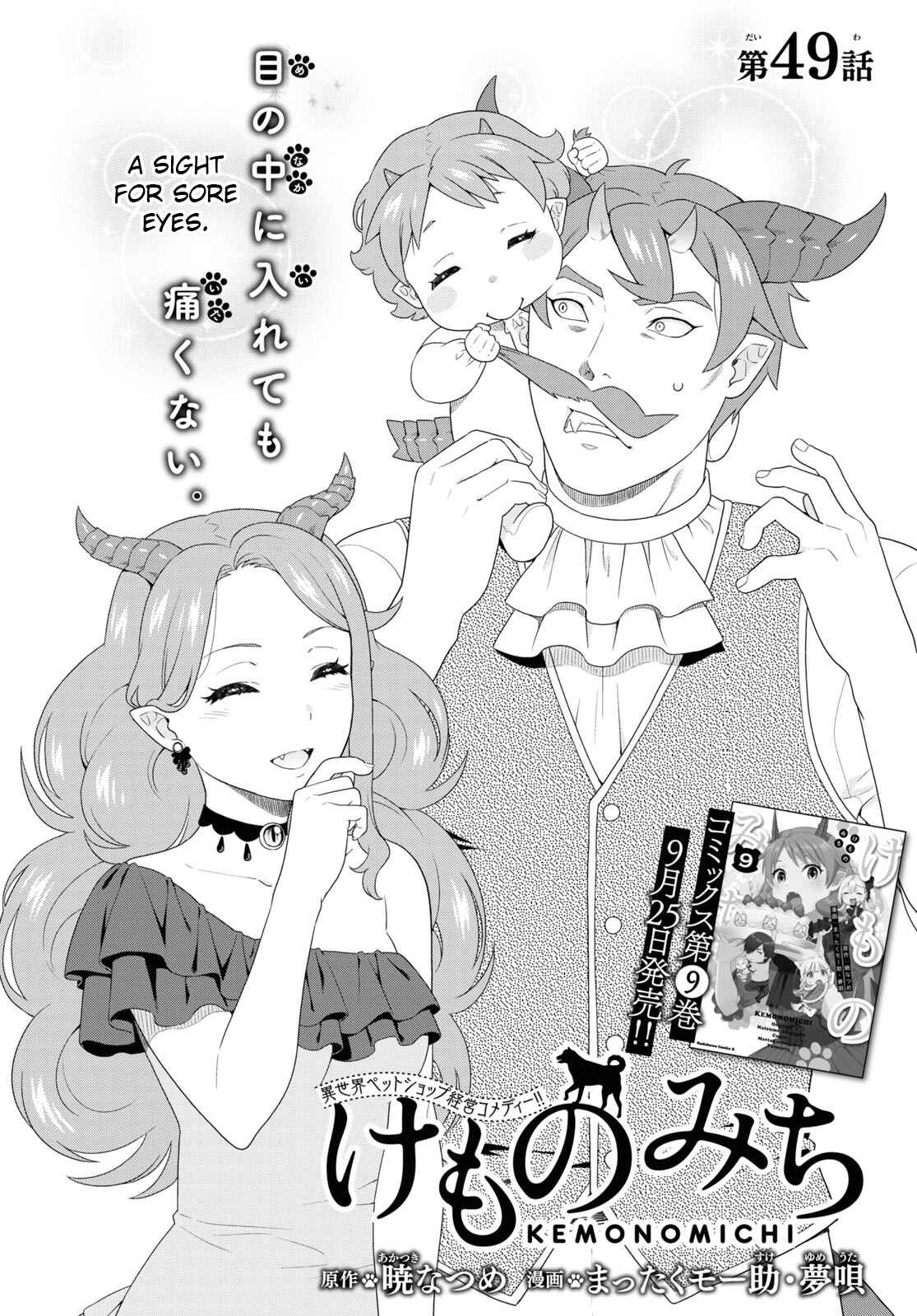 Page 2 Chapter 45 Kemono Michi