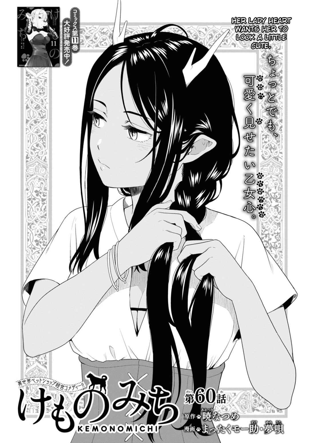 Page 1 Chapter 56 Kemono Michi