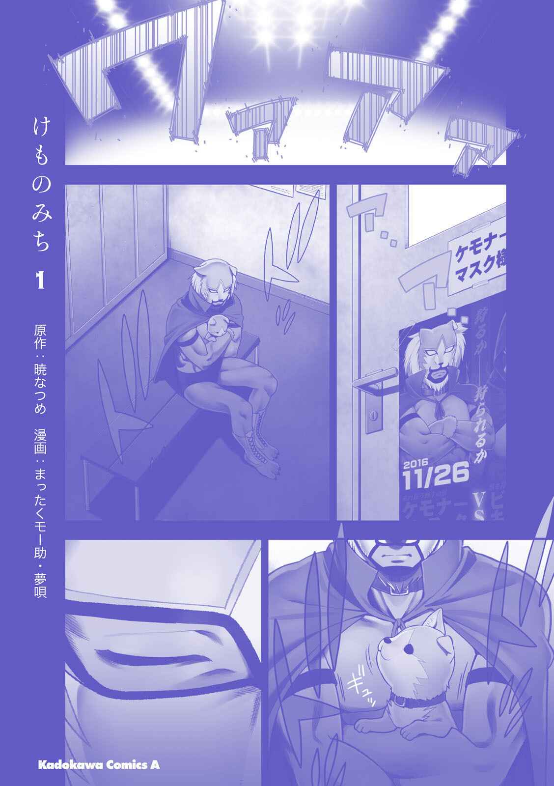 Page 36 Chapter 4 Kemono Michi