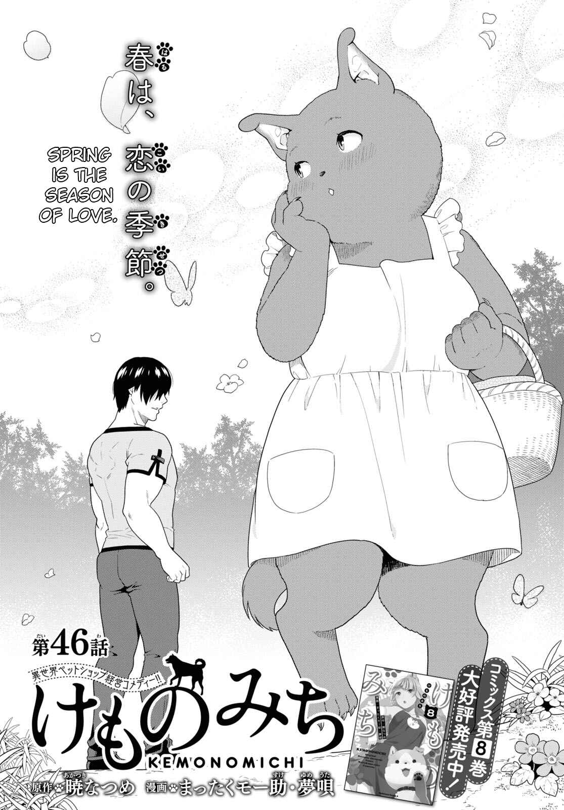 Page 2 Chapter 42 Kemono Michi